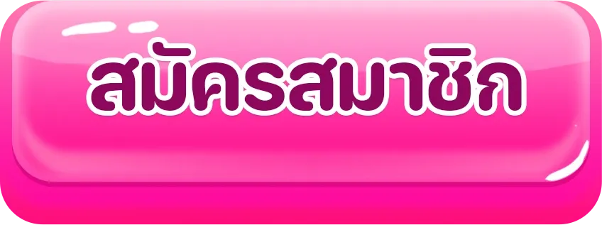 สล็อต ฝากถอน true wallet ไม่มี บัญชีธนาคาร 777 สมัคร